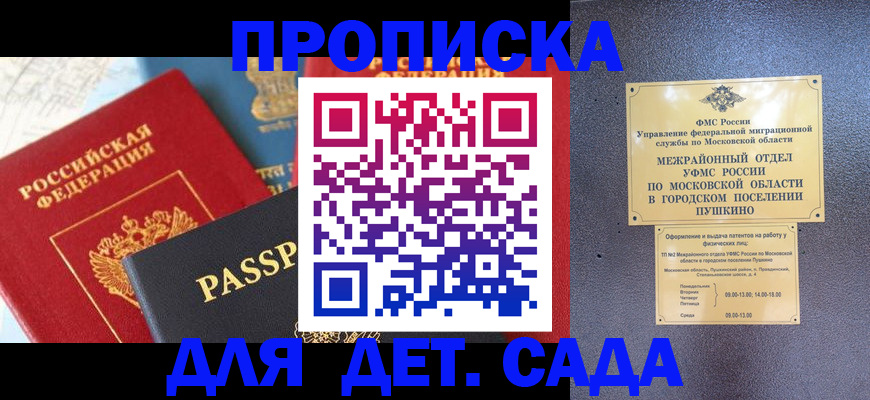 прописка для военкомата в Камызяке