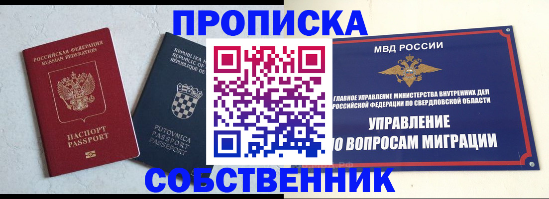 миграционный учет в Камызяке