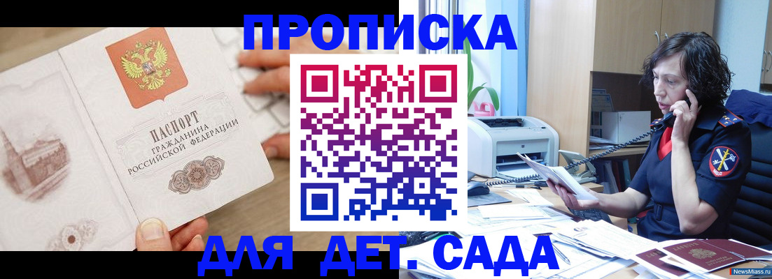 временная регистрация собственник в Камызяке