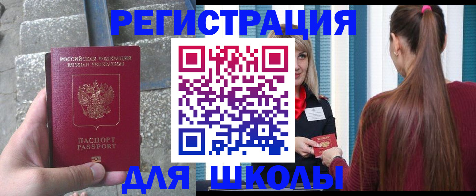 прописка для военкомата в Камызяке