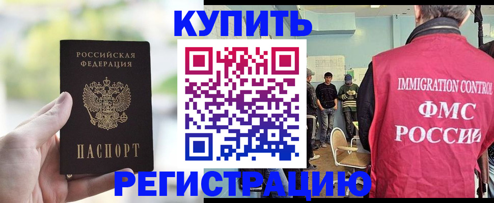 временная регистрация адрес в Камызяке