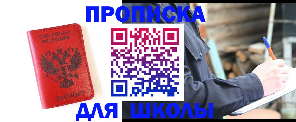 временная регистрация для всех в Камызяке