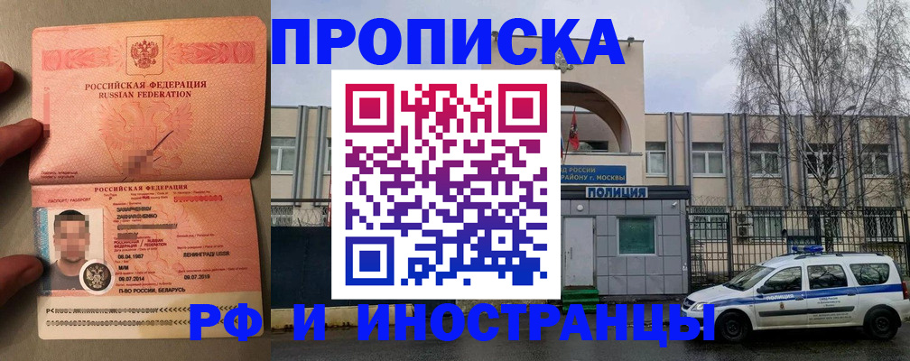 временная регистрация собственник в Камызяке